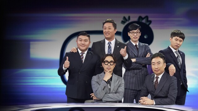 Infinite Challenge