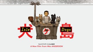 Isle of Dogs
