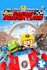 The Little Penguin: Pororo's Racing Adventure