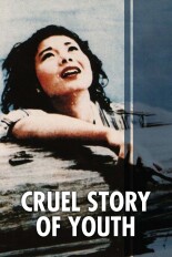 Cruel Story of Youth