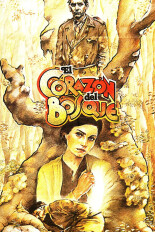 El corazón del bosque