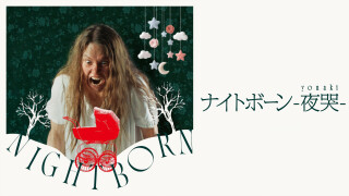 Nightborn