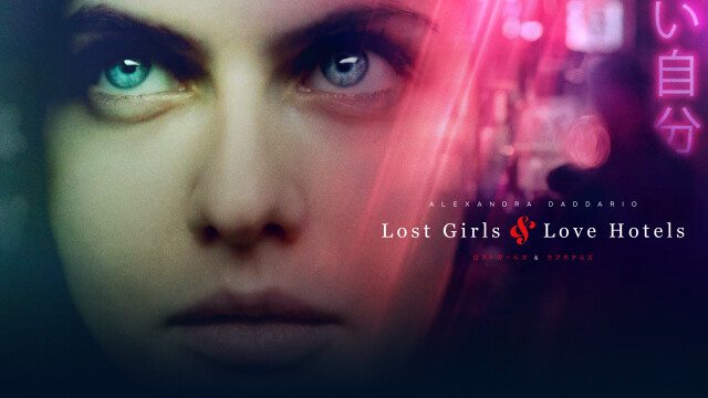 Watch Lost Girls Love Hotels Full Movie on DIRECTV