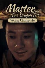 Master of the Nine Dragon Fist: Wong Ching-Ho