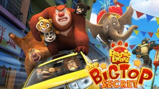 Boonie Bears: The Big Top Secret