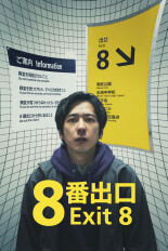 Exit 8
