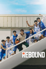 Rebound