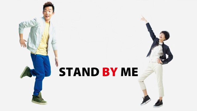 Stand by Me