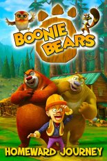 Boonie Bears: Homeward Journey