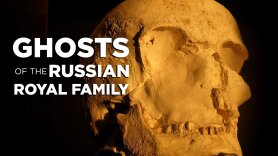 Ghosts of the Russian Royal Family