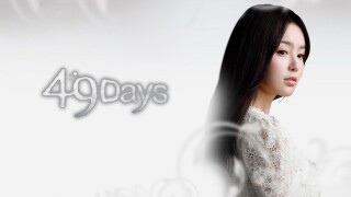 49 Days