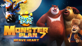 Boonie Bears: Monster Plan 7: Brave Heart