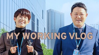 My Working Vlog