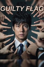 Guilty Flag