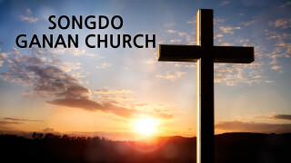 Songdo Ganan Church