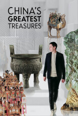 China's Greatest Treasures