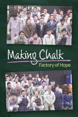 Making Chalk: Factory of Hope