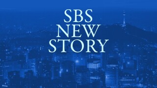 SBS New Story