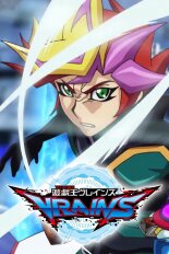 Yu-Gi-Oh! VRAINS