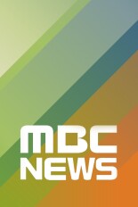 MBC News Desk