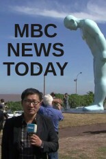 MBC News Today