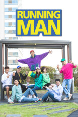 Running Man