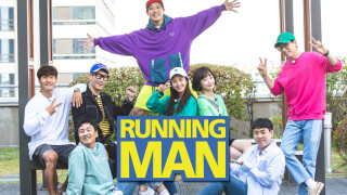 Running Man