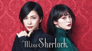 Miss Sherlock