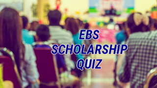 EBS Scholarship Quiz