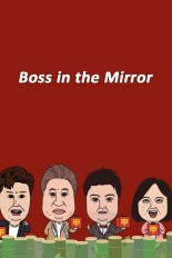 Boss In The Mirror