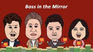 Boss In The Mirror