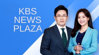 KBS News Plaza