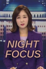 Night Focus