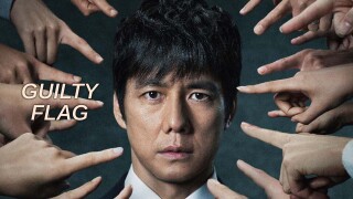 Guilty Flag