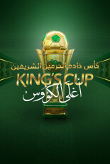 Saudi Arabian Kings Cup