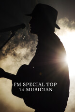 FM Special Top 14 Musician