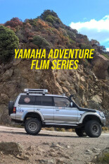 Yamaha Adventure Flim Series