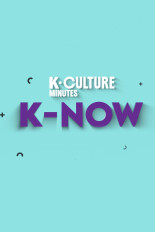K-culture Minutes: K-now